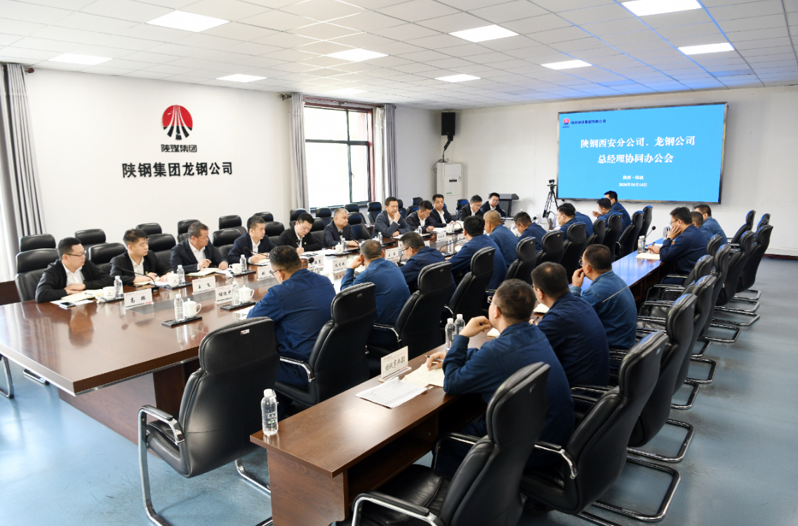 【落实四统管】总经理协同办公推动举措高效落地