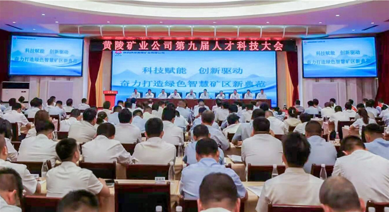 闵小建出席黄陵矿业第九届人才科技大会