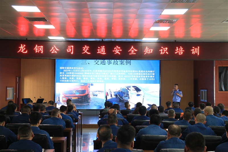 公司开展2025年交通安全知识培训